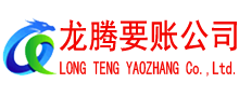淮南清债公司