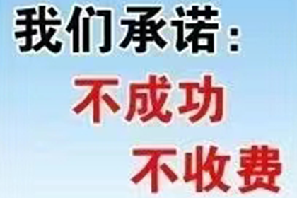 欠款纠纷可依法起诉追偿